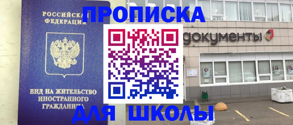 прописка законно в Кирове