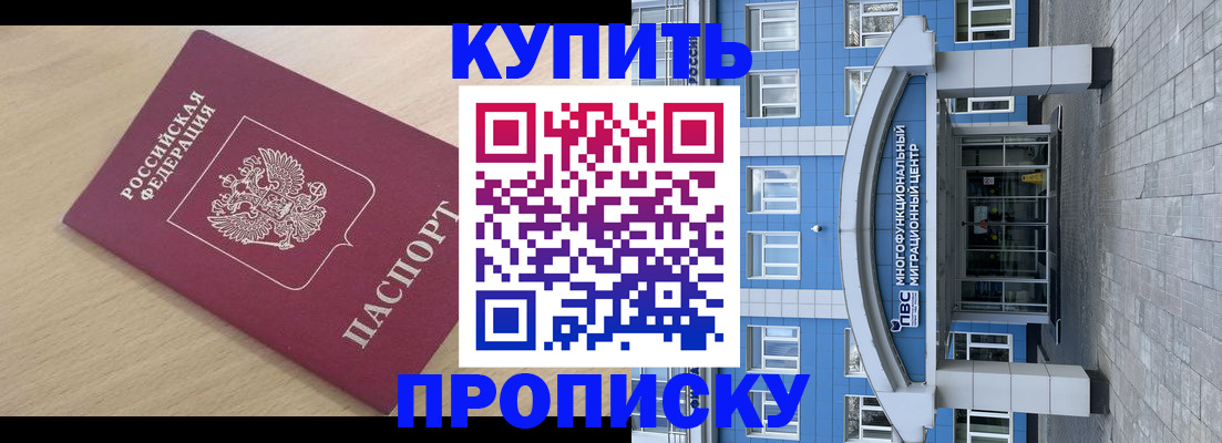 временная регистрация для всех в Кирове