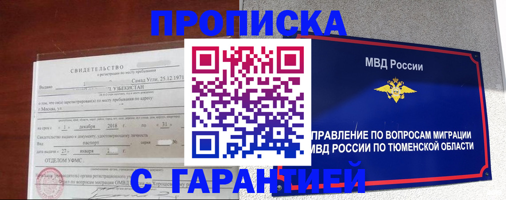 временная регистрация надежно в Кирове