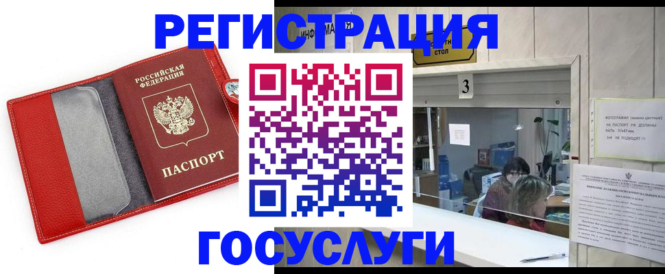 временная прописка в Кирове