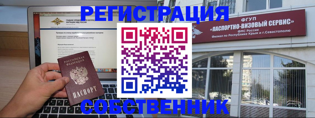 временная регистрация недорого в Кирове