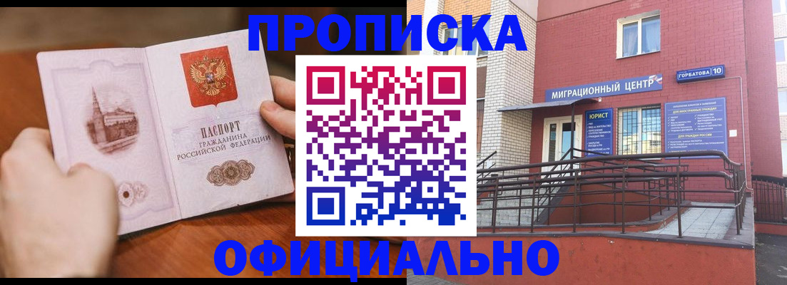 временная регистрация в Кирове